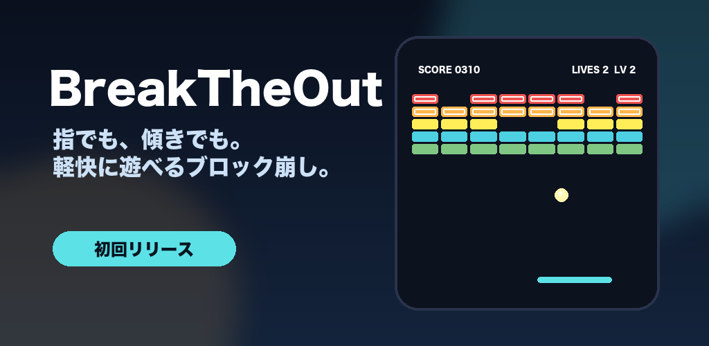 BreakTheOut gameplay feature graphic