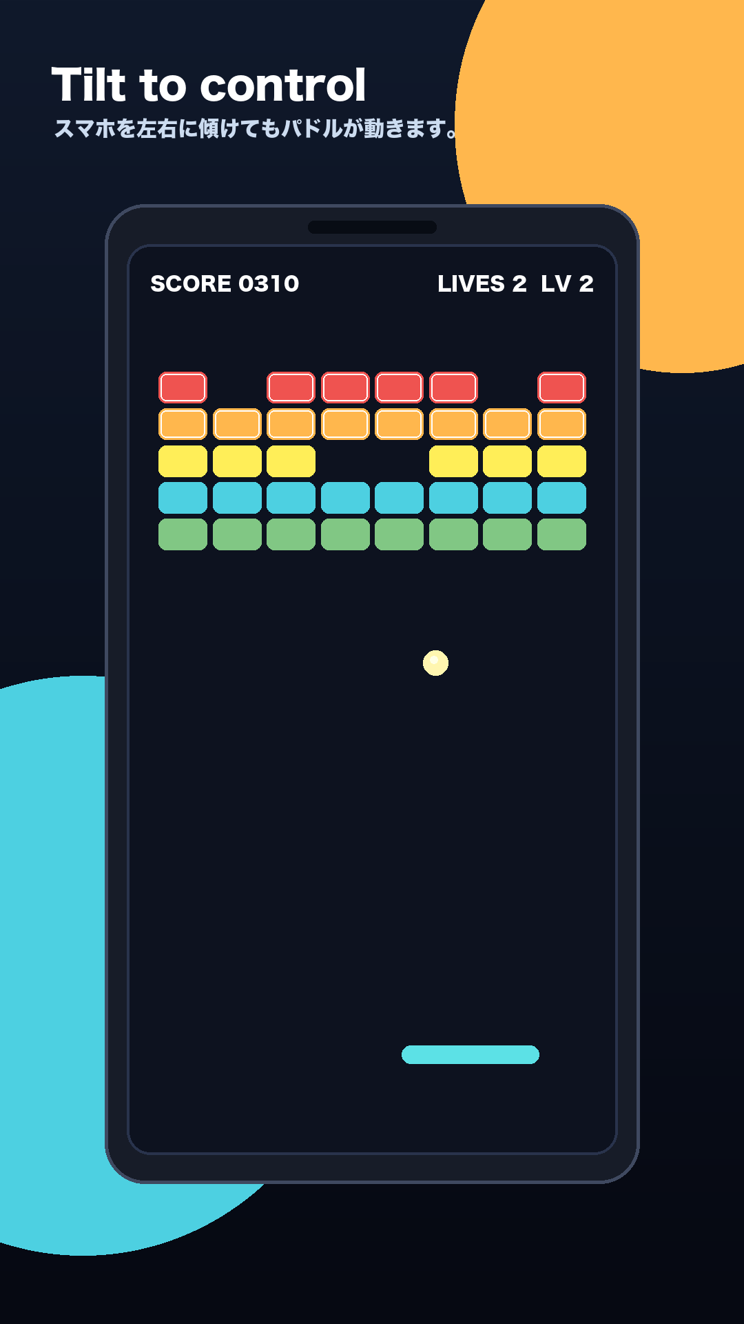 Tilt controls screenshot